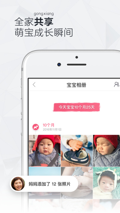 新时光相册