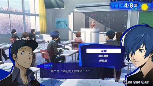 女神异闻录3重制版