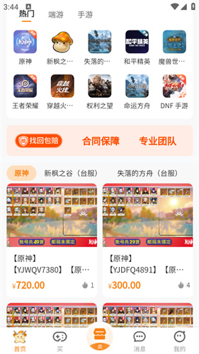星星游戏中心