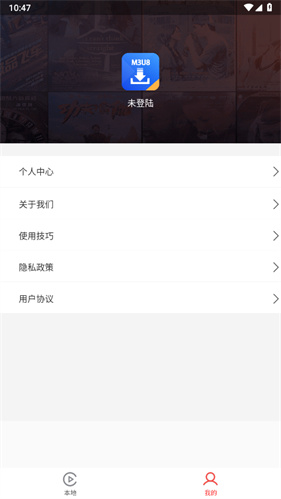 m3u8下载器