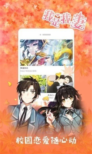 极品漫画app