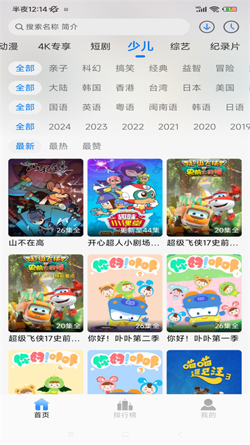 源来影视