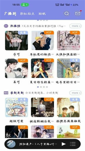 腐竹FM