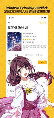 大角虫漫画最新版