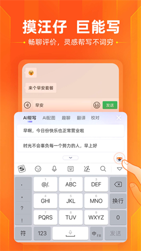 搜狗手机输入法