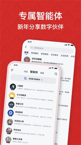 智谱清言免费版