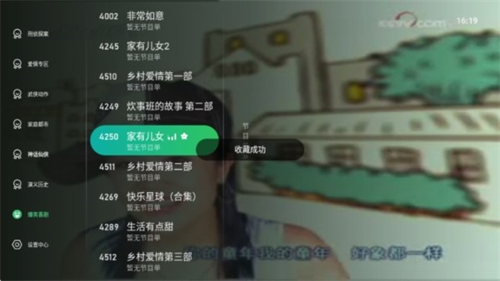 星空tv电视版