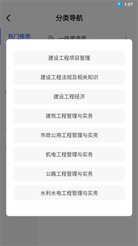 益题库