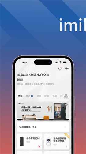 小白慧家