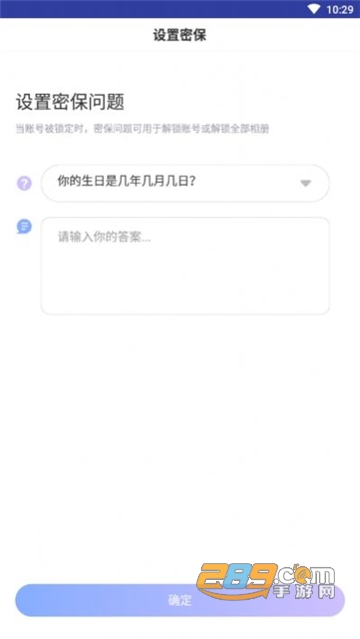 一秘相册APP免费版v1.0.0安卓版