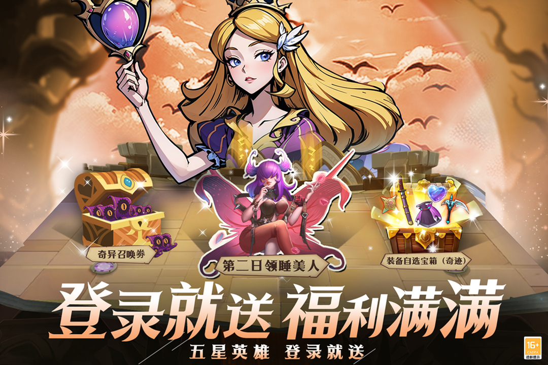 决战地牢最新版 1.0.1安卓版