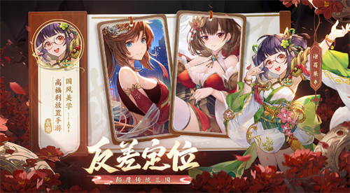 古惑三国志