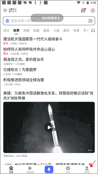 掌上百度