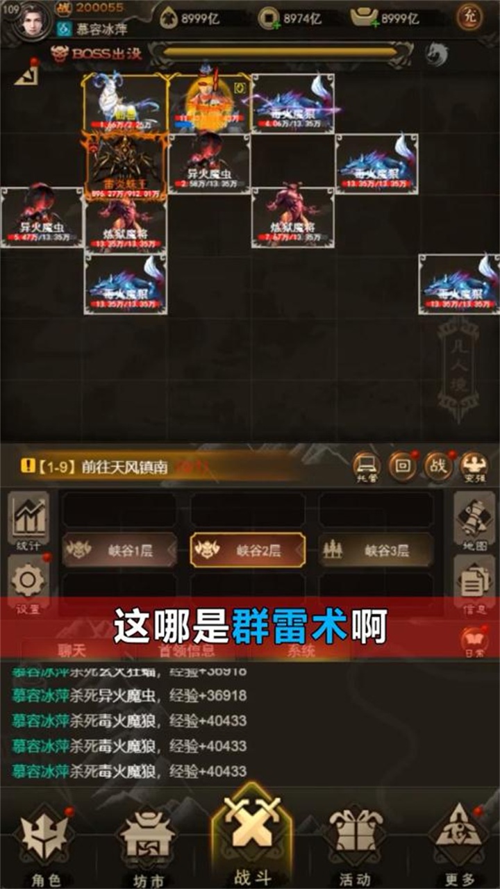 星域修仙手游 2.7.4安卓版