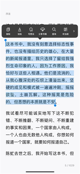 网易蜗牛读书免费版