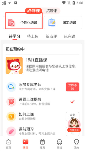 美术宝1对1