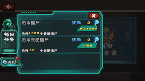 横扫僵尸