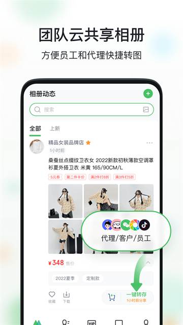 微购相册免费版