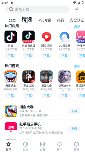 百度手机助手app