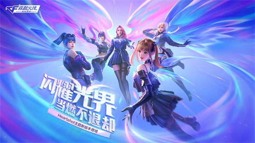 穿越火线正式版