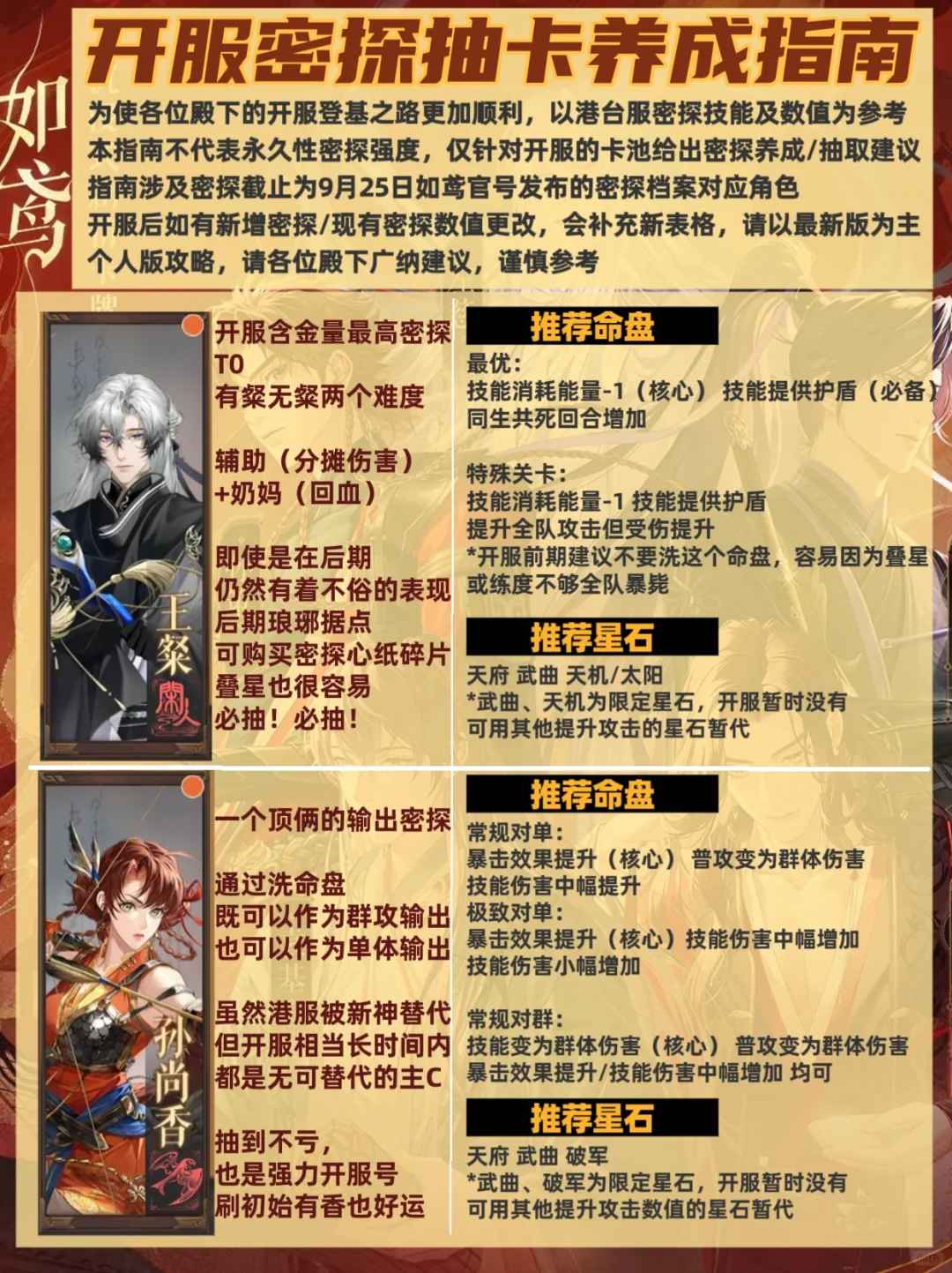 如鸢最新版本2024 如鸢最新版本2024