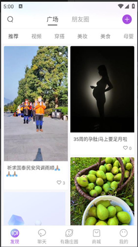 有趣世界app