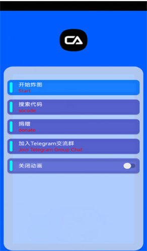 ca炸图辅助器