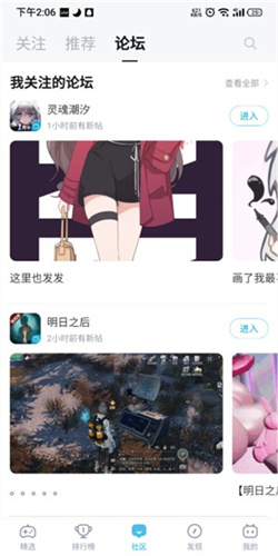 bilibili游戏中心
