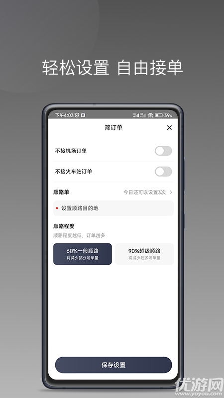 乐拼用车车