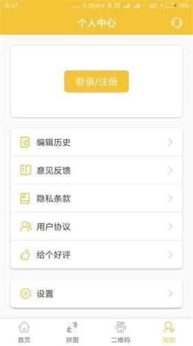 趣图免费版