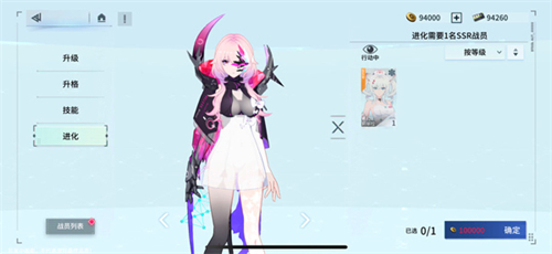 锚点降临官服