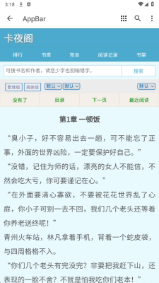 卡夜阁小说