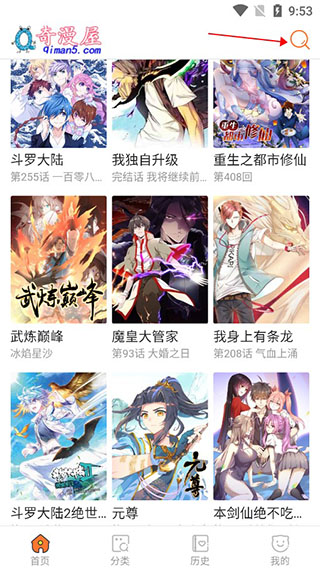 奇漫屋免费漫画 奇漫屋免费漫画