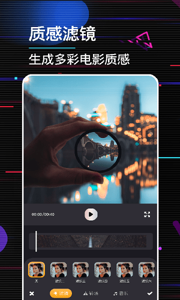 动感音乐相册制作软件