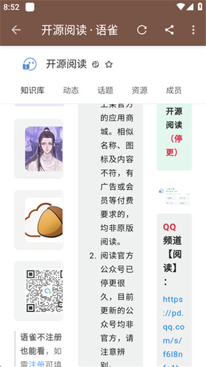 无邪阅读