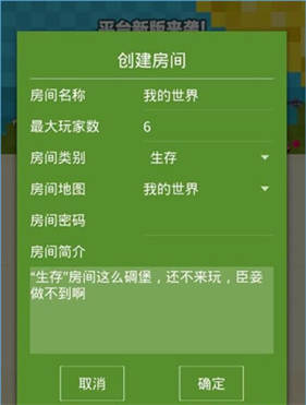 我的世界多玩盒子3.1.8