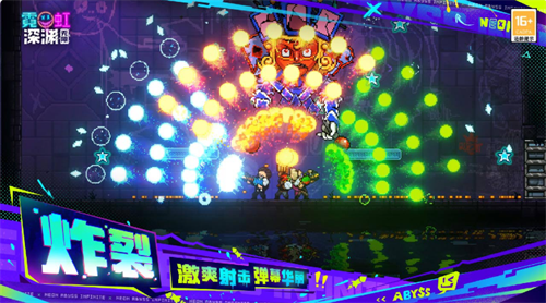 霓虹深渊手机版