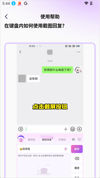 LoveTalk键盘