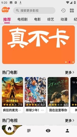 真不卡影视app