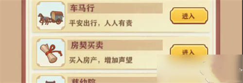 唐朝人生