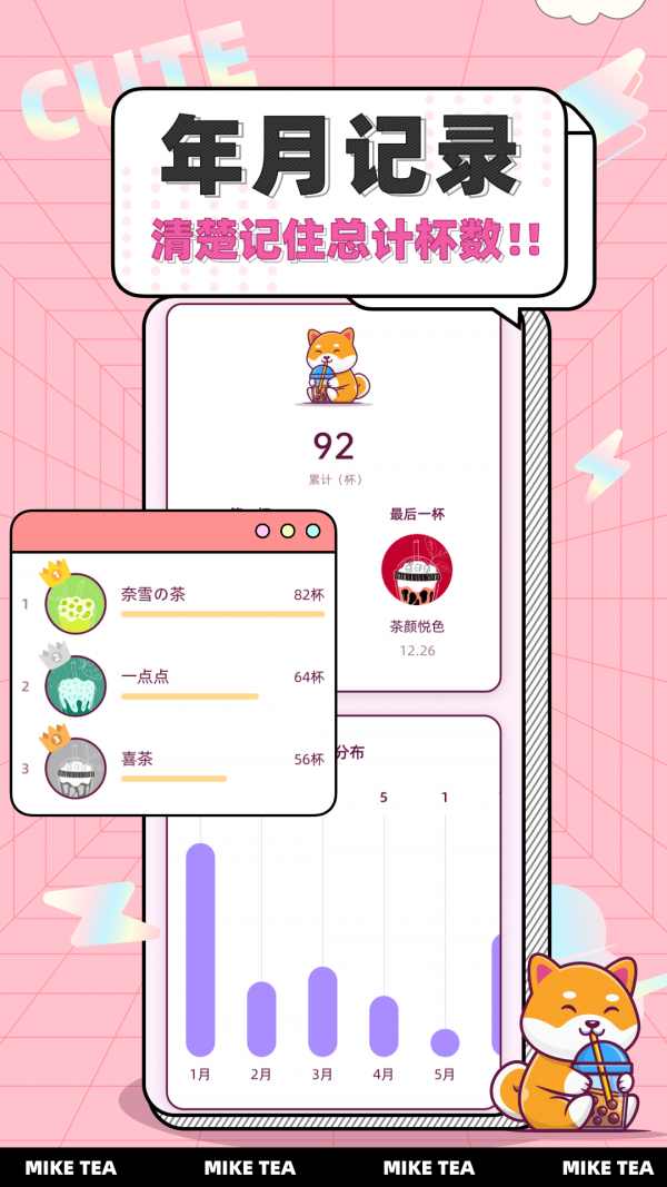 奶茶小本酱app 奶茶小本酱app