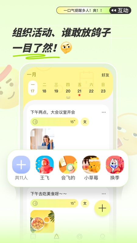 绿提最新版 0.9.4安卓版
