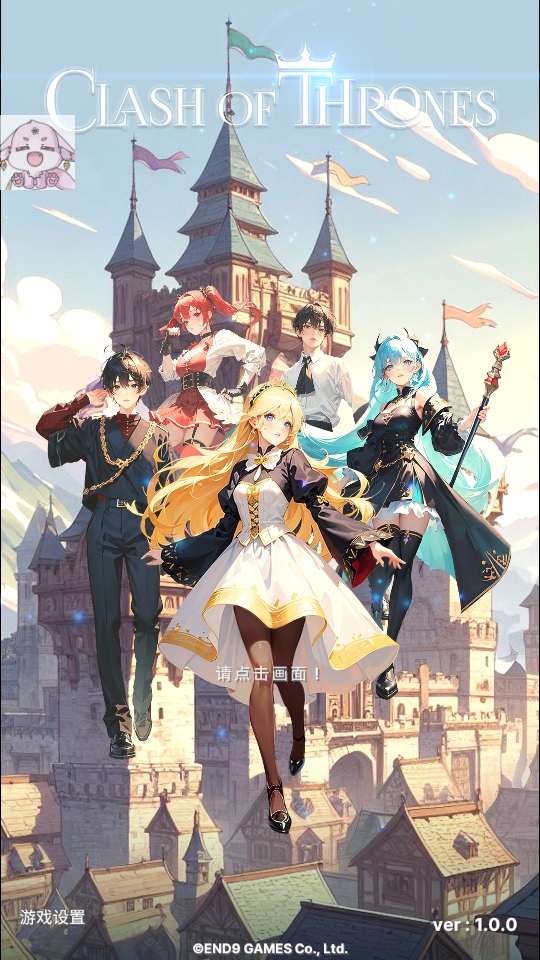权利的冲突内置菜单(Clash Of Thrones) 1.0.0安卓版