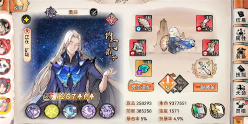 最强祖师安卓版