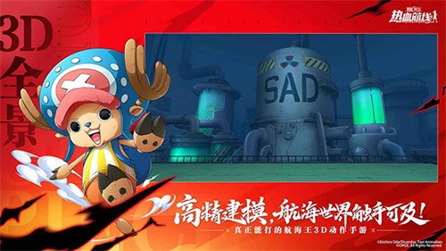 航海王热血航线vivo版