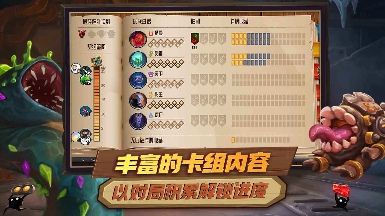 怪物火车正式版 13134最新版