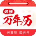 锦鲤万年历