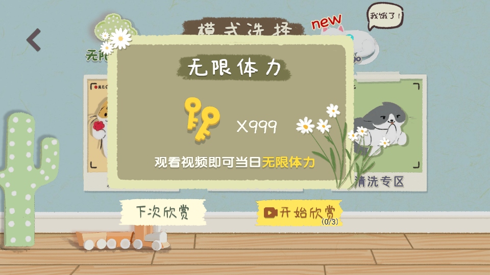 手作物语破解版 1.0安卓版