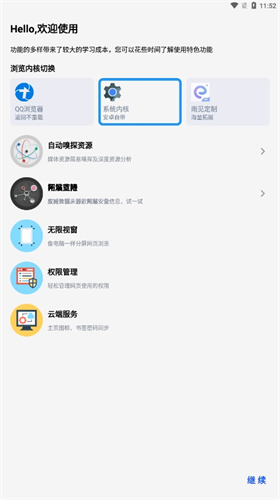 Rains浏览器