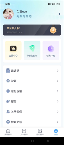 芒果游戏翻译器免费版